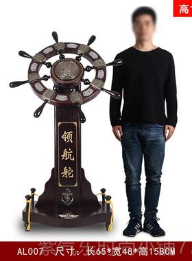 高档领舵摆件开业礼品乔迁庆典装航饰品舵手公司大号工落地公办室