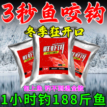 Crucian Carp Bait Strong Fishy Shrimp Bait Shrimp Powder Bait Shrimp Slide Shrimp La Mate Finished Black Pit Winter Crucian Carp Special Fish Bait