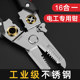 Deli wire stripper electrician special multi-function wire cutting tool wire stripper wire puller wire cutting tool