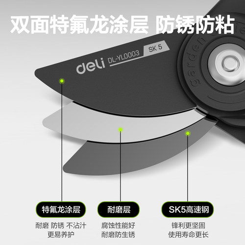 得力园艺剪刀果树修枝剪剪树枝专用剪刀德国工艺修枝剪枝花艺剪子 - 图2