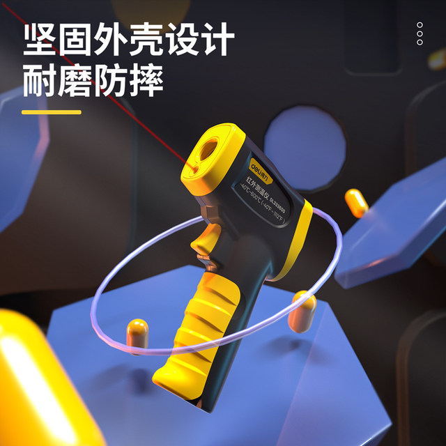 High-precision infrared thermometer