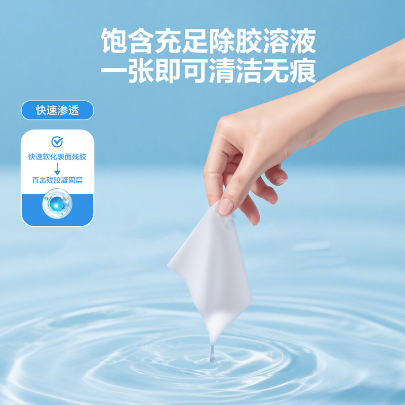 得力除胶湿巾纸家用去胶带粘痕强力清洁湿纸巾神器汽车玻璃除胶剂,淘宝优惠券,粉丝福利购,淘宝优惠卷