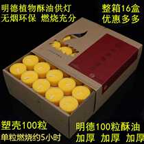 Buddha Supplies Minder Ghee Oil Lamp 5 Hours 100 Grain Thickened Plum Grain Plastic Shell Smoke-free