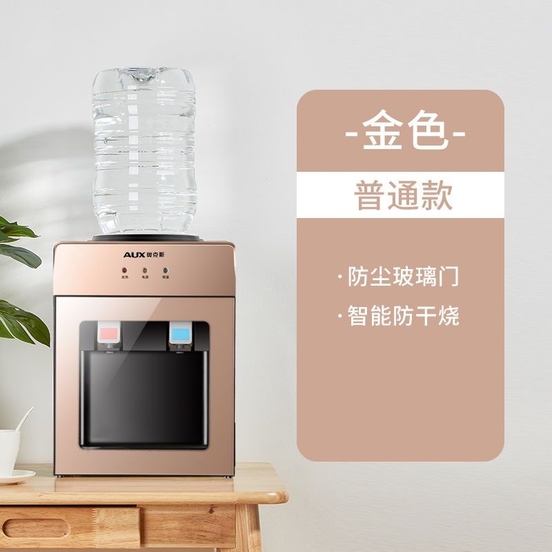 AUX/奥克斯台式饮水机家用小型20冷热23新款高档迷你桌面宿舍制 - 图0
