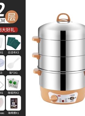 304电蒸锅定时多功能家用三层无