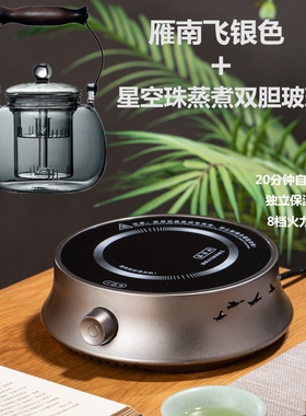 迷你电陶炉煮茶器茶具套装轻音煮