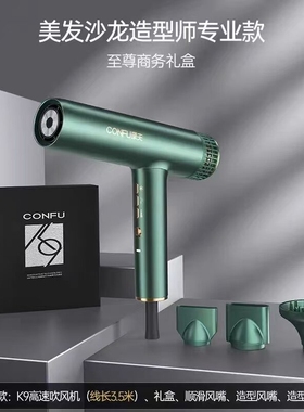 康夫K9电吹风机小飓风家用发廊负