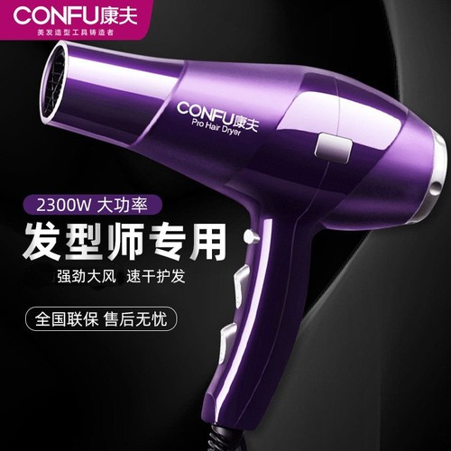 CONFU康夫发廊专用电吹风机2400W型师理发店沙龙家用大功率速干发 - 图2