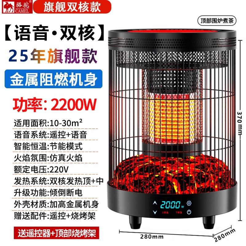 骆驼电取暖器烤火器全屋家用2025烤火炉小太阳加热器围炉煮茶新款,淘宝优惠券,粉丝福利购,淘宝优惠卷