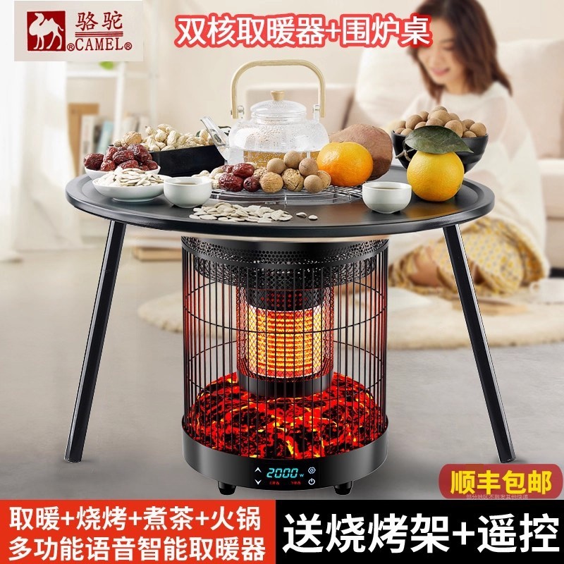 骆驼电取暖器烤火器全屋家用2025烤火炉小太阳加热器围炉煮茶新款,淘宝优惠券,粉丝福利购,淘宝优惠卷