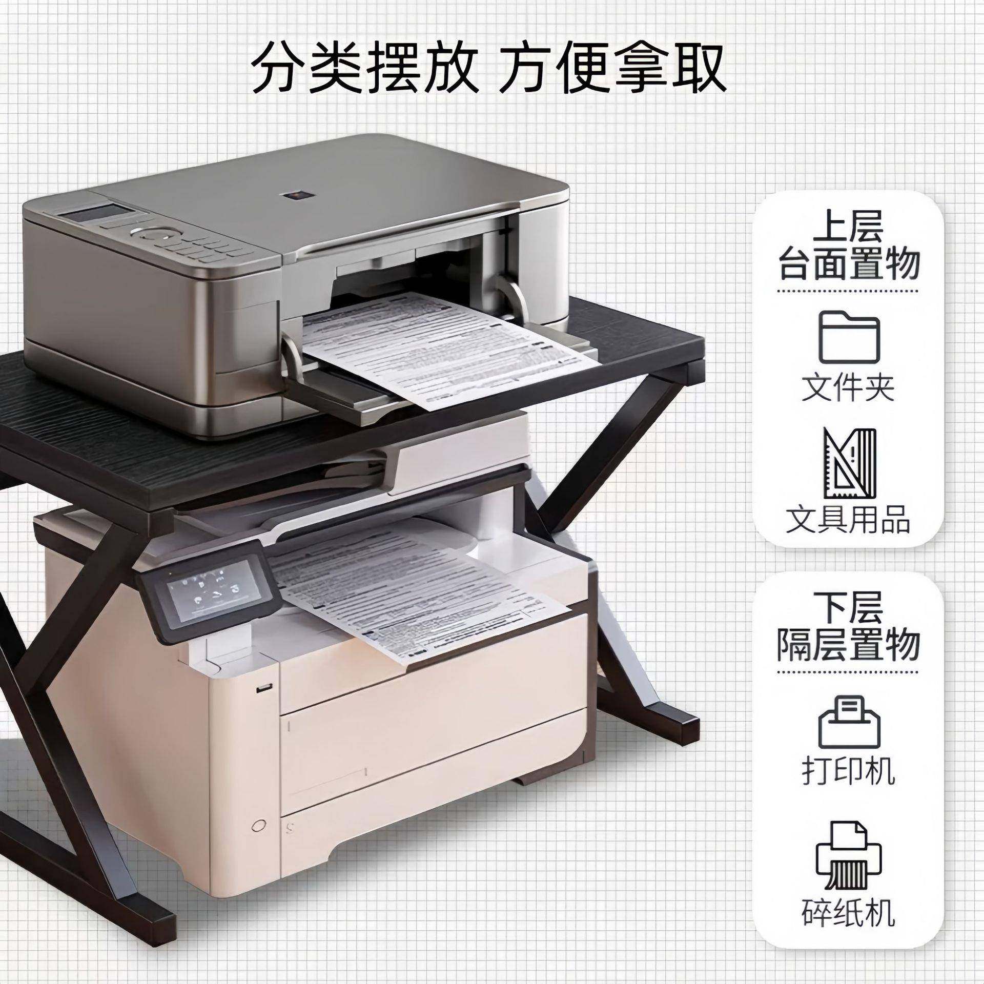 小型打印机架子办公室桌面双层复印机置物架台面收纳整理架橱柜,淘宝优惠券,粉丝福利购,淘宝优惠卷