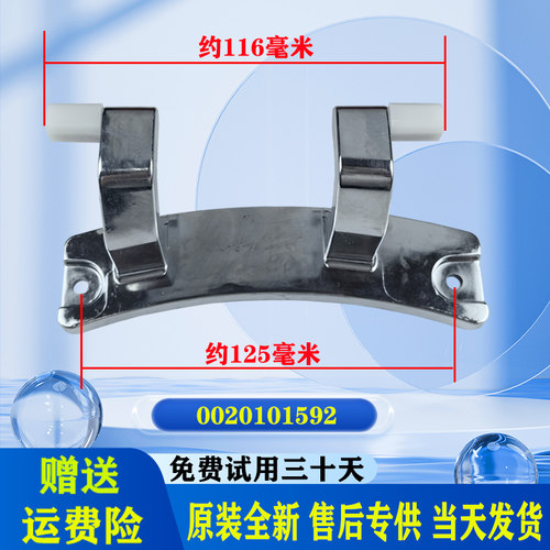 适用海尔滚筒洗衣机原装配件大全门铰链门勾门合页开关门轴支撑架 - 图1