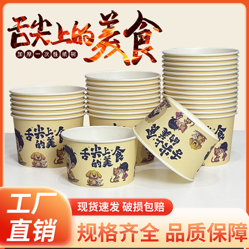 一次性纸碗打包碗食品级家用碗筷套装加厚饭碗商用外卖餐盒整箱批 - 图0