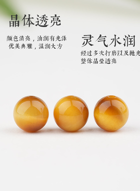 天然5A金虎眼石散珠虎睛木变石