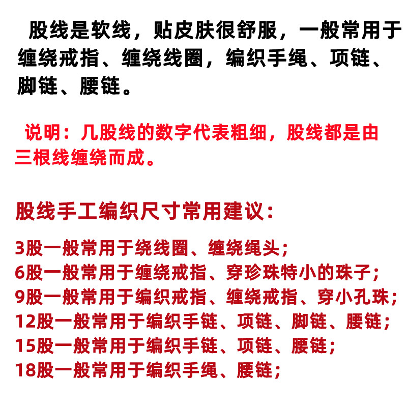 红绳编织手绳股线缠绕戒指手工diy编线编织绳中国结绳子编绳材料