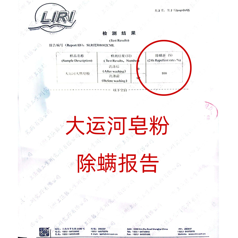 正品大运河皂粉官方旗舰洗衣粉家用手机洗低泡易漂增白除螨洗衣液 - 图2