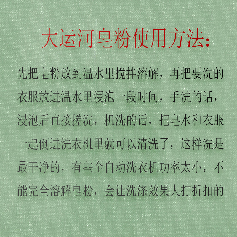 大运河天然椰油皂粉旗舰正品无磷强力去污渍除螨洗衣服床单被罩用 - 图1