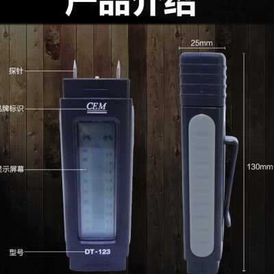 CEM水分仪DT123木材测湿仪纸箱纸板水份测试仪建筑材料湿度测量仪