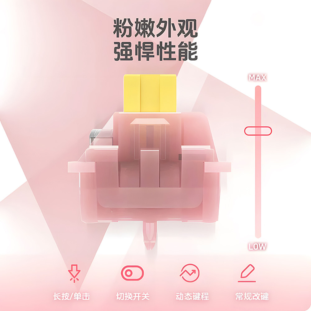 高特水蜜桃磁轴线性静音轴客制化电竞磁轴键盘专用轻音键程可调节,淘宝优惠券,粉丝福利购,淘宝优惠卷