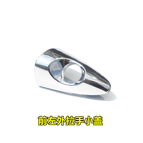 起亚K2车门外拉手门把手外扣手前后左右外拉手小盖把手盖锁芯盖 - 图2