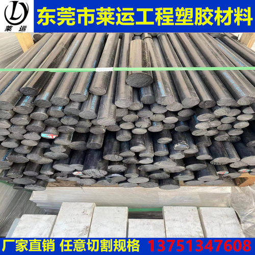 PPO圆棒 进口阻燃 耐高温 PPO板材 PPE棒料 MPPO零切 黑色 PPO棒 - 图2