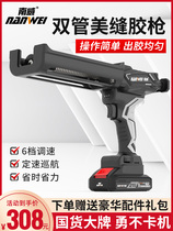 German Japan imports Nanwei Electric Beauty Seam Gum Gun Double Pipe Labor-saving Crossfill Agent Beauty Seaming Agent Tile Floor Tiles Construction