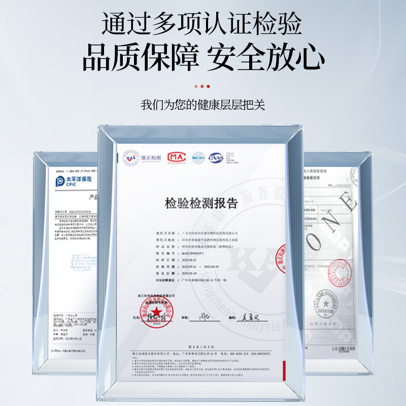  晨萌铺子医药胶原蛋白