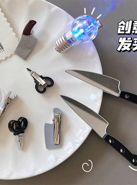 腾亿优品活动礼品创意搞怪发饰