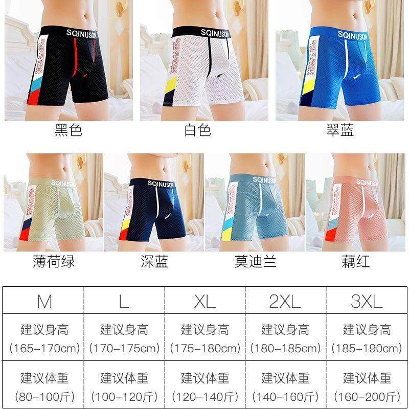 男士平角裤冰丝网孔抗菌运动跑步长款四角裤3条内裤加长款防磨腿,淘宝优惠券,粉丝福利购,淘宝优惠卷