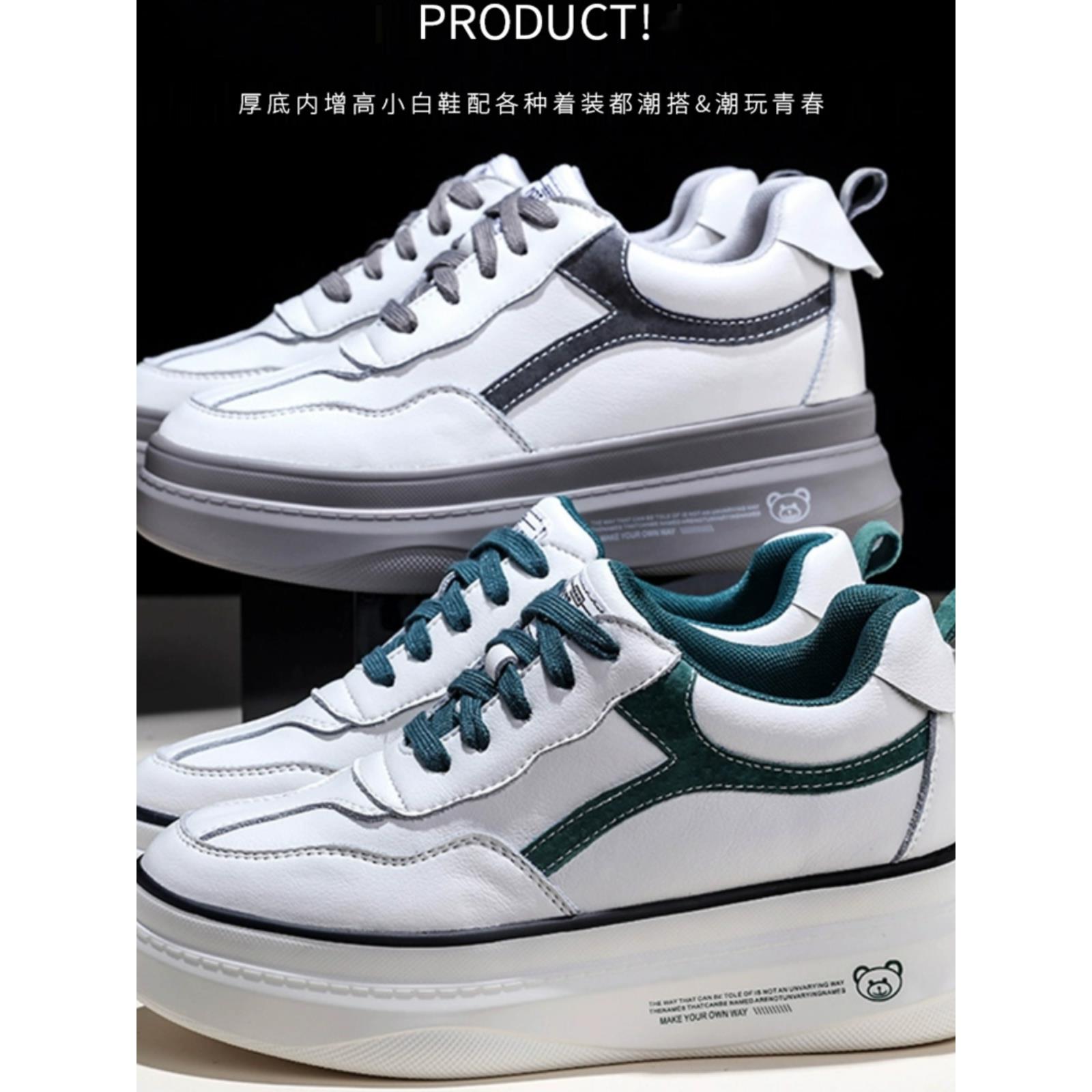 明星同款2024年透气厚底松糕内增高小白鞋秋季新款ins潮鞋子女鞋