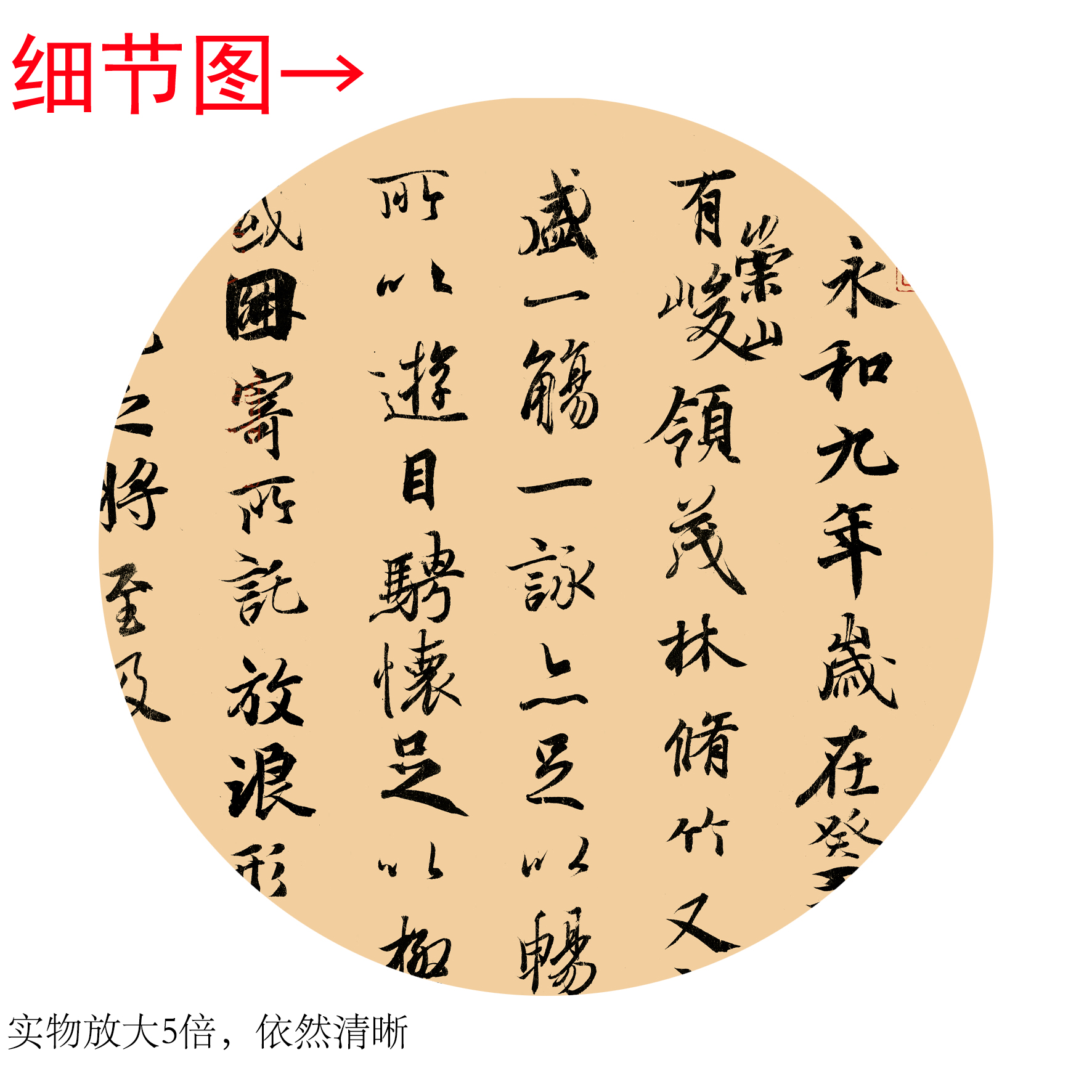 王羲之竖版《兰亭序》客厅书房茶室装饰挂画玄关高清书法卷轴字画-图1