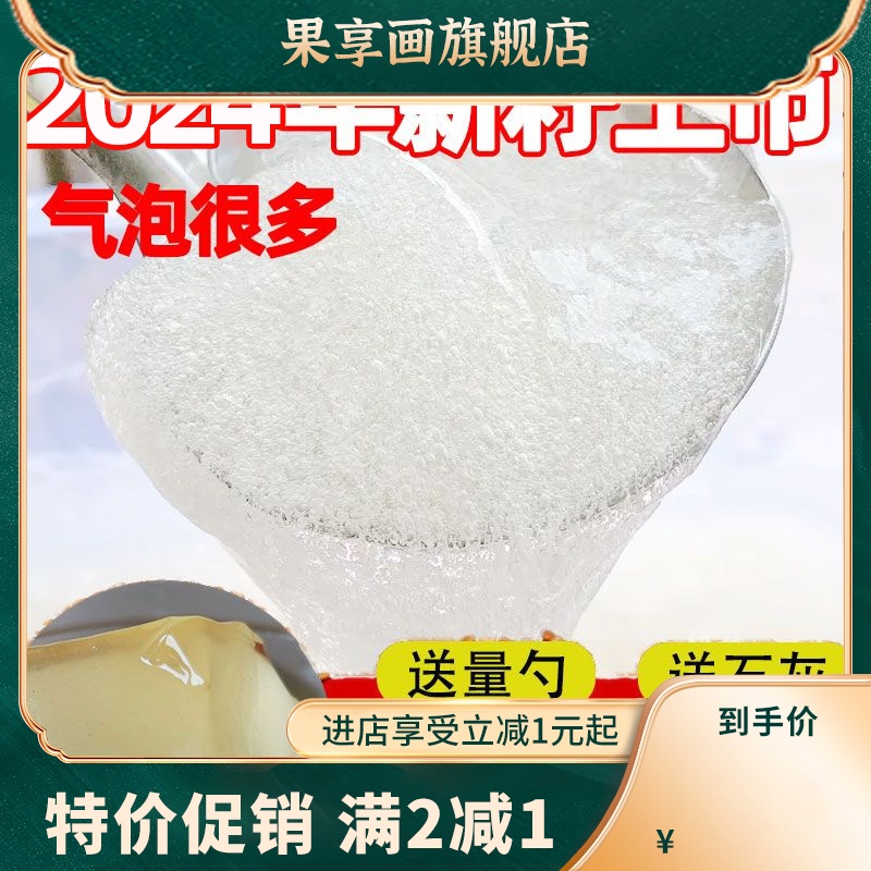 手搓气泡冰粉商用摆摊家用一级手工冰粉原料凉粉籽凉粉水晶 - 图3