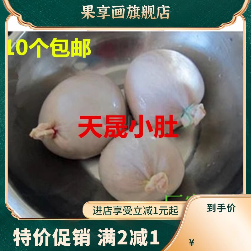  果享画待加工香肠