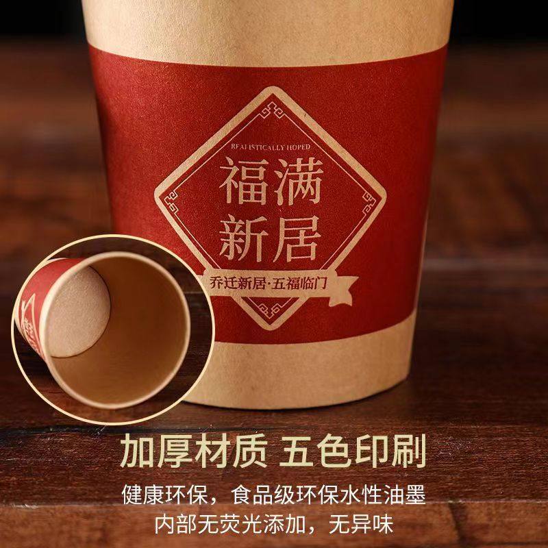 乔迁之喜新居布置装饰新家乔迁一次性纸杯子搬家入宅仪式用品大全,淘宝优惠券,粉丝福利购,淘宝优惠卷