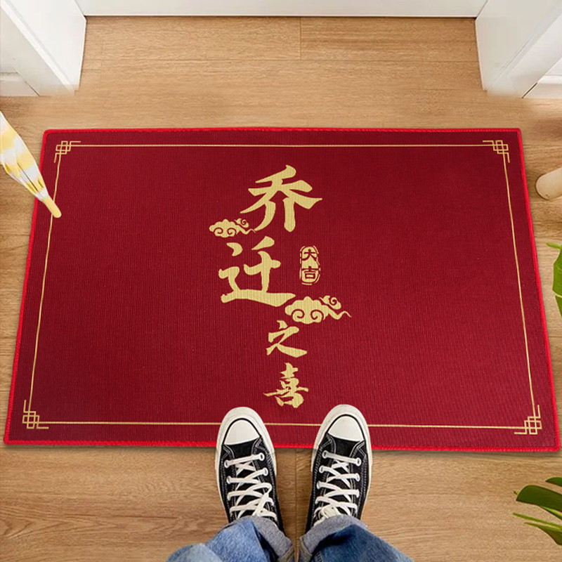 Housewarming floor mat Jifu Hongfu anti-slip