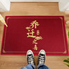 Housewarming floor mat Jifu Hongfu anti-slip