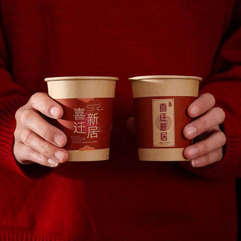 乔迁之喜新居布置装饰新家乔迁一次性纸杯子搬家入宅仪式用品大全,淘宝优惠券,粉丝福利购,淘宝优惠卷
