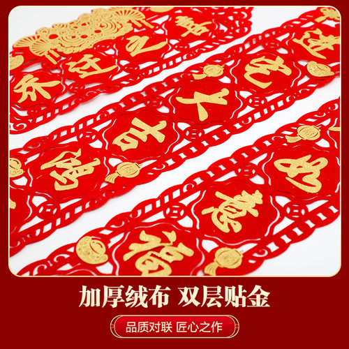 乔迁对联入户门贴磁吸新居布置新房搬家入宅仪式喜迁装饰用品大全 - 图3