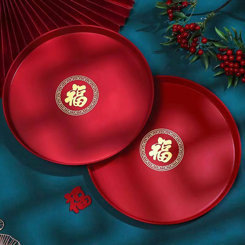 乔迁之喜果盘新房搬家福字托盘茶盘新居布置装饰入宅仪式用品大全,淘宝优惠券,粉丝福利购,淘宝优惠卷