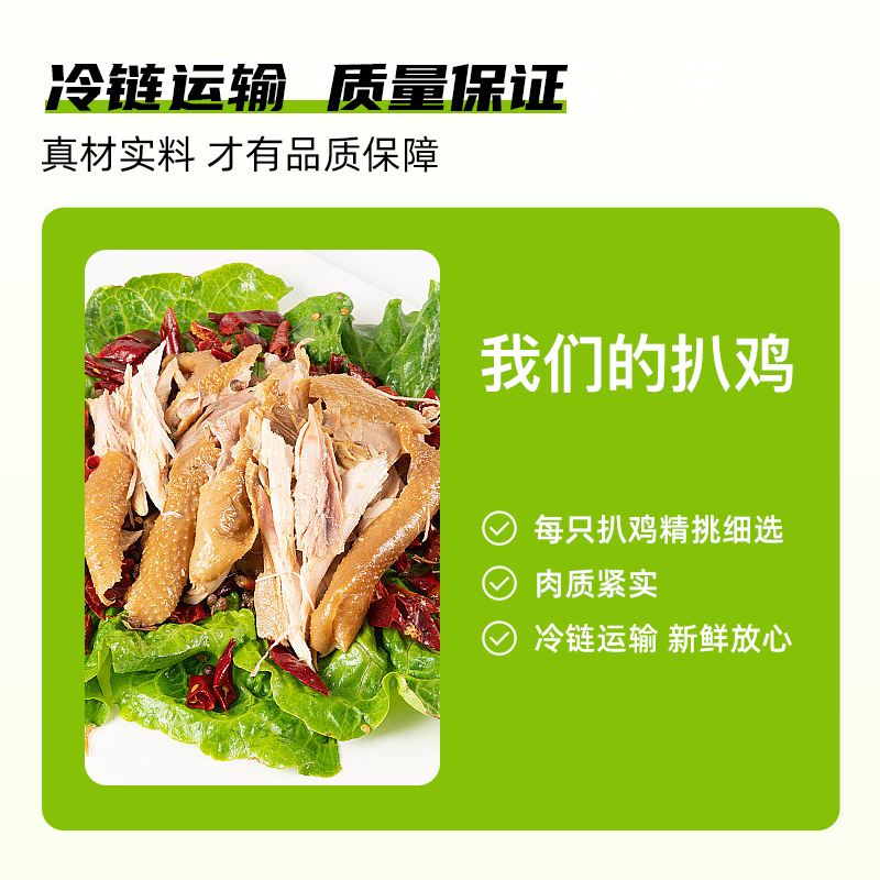 优鲜多歌香卤扒鸡500g*2袋山西特产卤味零食烧鸡开袋即食 - 图1