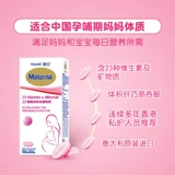 Wyeth Matener Беременная женская фолиевая кислота композитная витамины и минералы Разнообразная беременность придает 100 капсул во время беременности