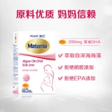 Водоросли, DHA для беременных для кормящих грудью, питание