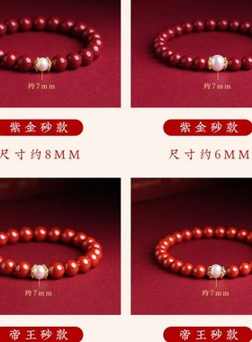 2025新款本命年七夕情侣转运朱砂珍珠手链男女款定制保真礼物串饰