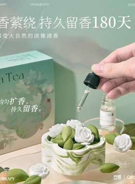 谷垦栀子花茶无火精油香薰摆件礼