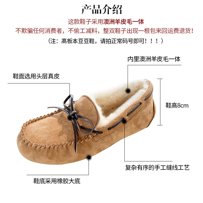 河南桑坡村羊皮毛一体真皮乐福豆豆鞋女2025新款秋冬季加绒雪地靴,淘宝优惠券,粉丝福利购,淘宝优惠卷