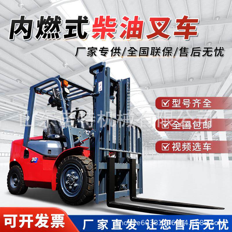 特叉车厂家诺内燃式柴油叉车2吨燃 吨5吨座驾式四国1.5吨柴内叉车 - 图1