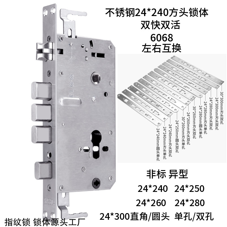指纹锁锁体全钢双快双活方头圆柱圆单24 260智能电子锁家用防盗门