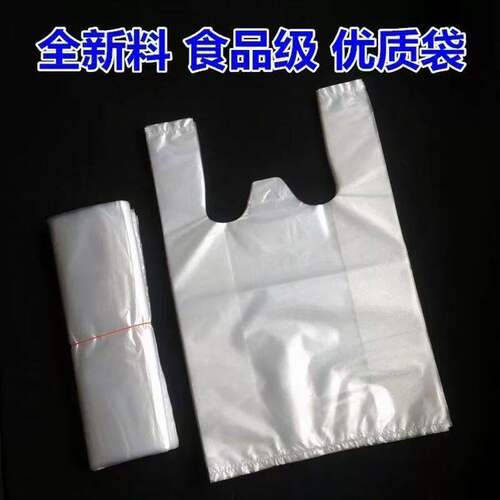 白色食品级塑料袋外卖打包方便袋透明背心胶袋商用袋子早餐专用袋 - 图0