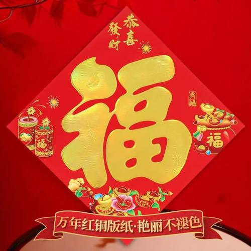 福字门贴迎门墙2026马年春节新年窗花墙贴过年装饰入户门大门贴纸 - 图2