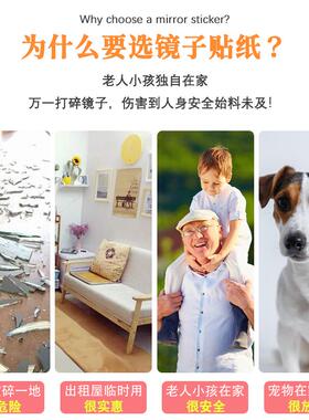 自粘塑料镜片软镜子高清贴纸全身穿衣服落地式家用试衣贴墙自粘贴